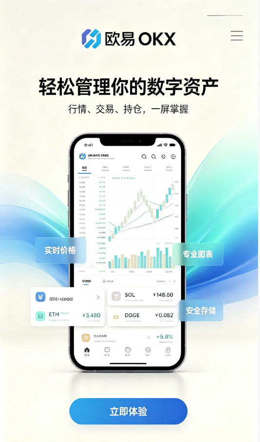欧交易所app官方网站入口常见疑问解答